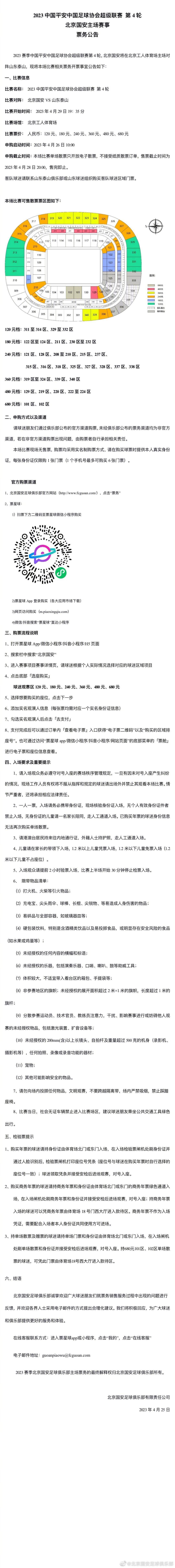 ;线索版海报细节丰富悬念迭生;相信电影人在现场感受到的就是巨幕影院的那种效果